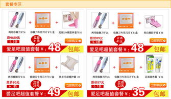 淘寶素材日用品關(guān)聯(lián)銷售模版下載與日用百貨銷售策略