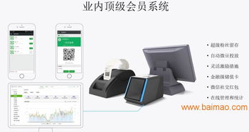 東莞互聯(lián)網(wǎng)收銀臺 一站式解鎖超實(shí)惠微信營銷會員管理系統(tǒng)